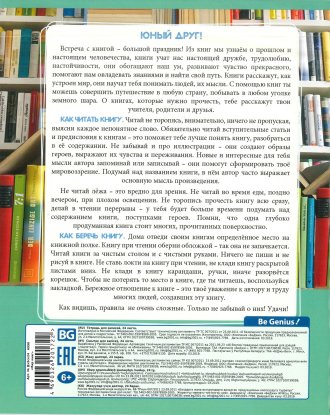 Читательский дневник: эволюция стиля и содержания Читательский дневник: эволюция стиля и содержания
