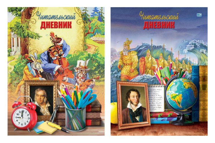 Читательский дневник: эволюция стиля и содержания Читательский дневник: эволюция стиля и содержания