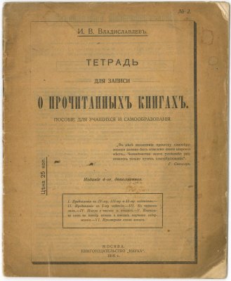 Читательский дневник: эволюция стиля и содержания Читательский дневник: эволюция стиля и содержания