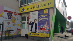 В гостях у Юрия Гаврилова, основателя и владельца компании «Канцлер» (г. Шахты) В гостях у Юрия Гаврилова, основателя и владельца компании «Канцлер» (г. Шахты)