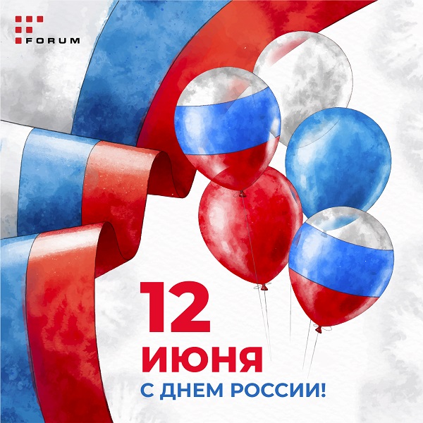 Поздравляем с Днем России! Поздравляем с Днем России!