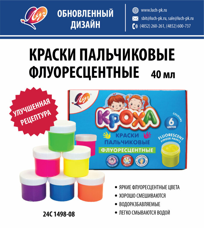 Новинка! Краски пальчиковые флуоресцентные Новинка! Краски пальчиковые флуоресцентные