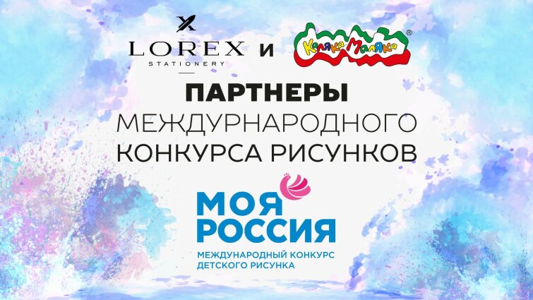 ������-������ � LOREX - �������� �������������� �������� ″��� ������″!