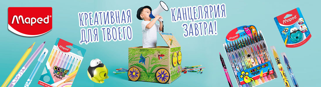 Николя Финк (МАПЕД РУС): «Maped успешно развивается в России!» Николя Финк (МАПЕД РУС): «Maped успешно развивается в России!»
