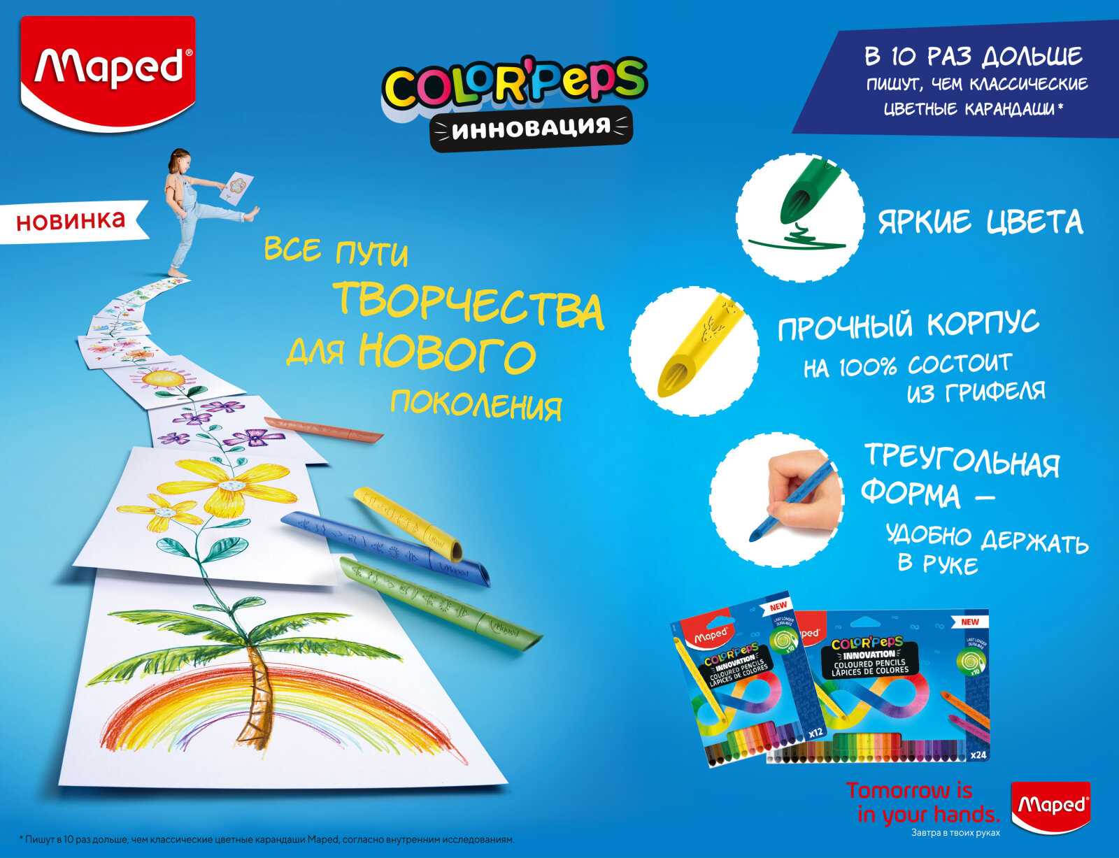 Николя Финк (МАПЕД РУС): «Maped успешно развивается в России!» Николя Финк (МАПЕД РУС): «Maped успешно развивается в России!»