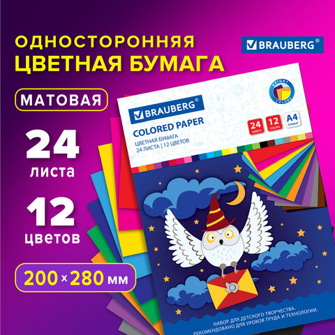 Цветная офсетная бумага, BRAUBERG ″Сова″, 24 листа, 12 цветов Цветная офсетная бумага, BRAUBERG ″Сова″, 24 листа, 12 цветов