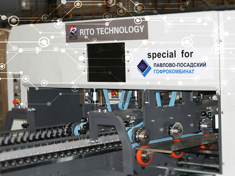 Новая фальцевально-склеивающая линия «Rito Machinery» на Павлово-Посадском Гофрокомбинате Новая фальцевально-склеивающая линия «Rito Machinery» на Павлово-Посадском Гофрокомбинате