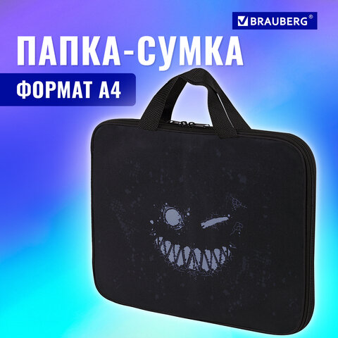 Папка на молнии с ручками BRAUBERG, ″Don′t be afraid″ Папка на молнии с ручками BRAUBERG, ″Don′t be afraid″