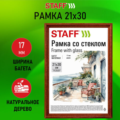 Рамка STAFF ″Classic″, темно-коричневая Рамка STAFF ″Classic″, темно-коричневая