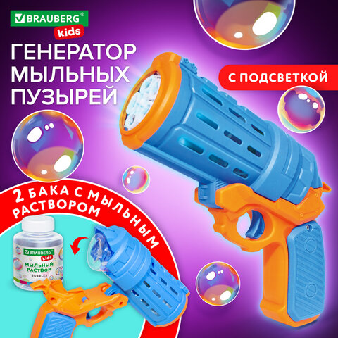 Генератор мыльных пузырей ″Бластер-КОЛЬТ″, BRAUBERG KIDS Генератор мыльных пузырей ″Бластер-КОЛЬТ″, BRAUBERG KIDS