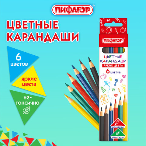 Карандаши цветные ПИФАГОР ЭКО ″КЛАССИК″, 6 цветов Карандаши цветные ПИФАГОР ЭКО ″КЛАССИК″, 6 цветов