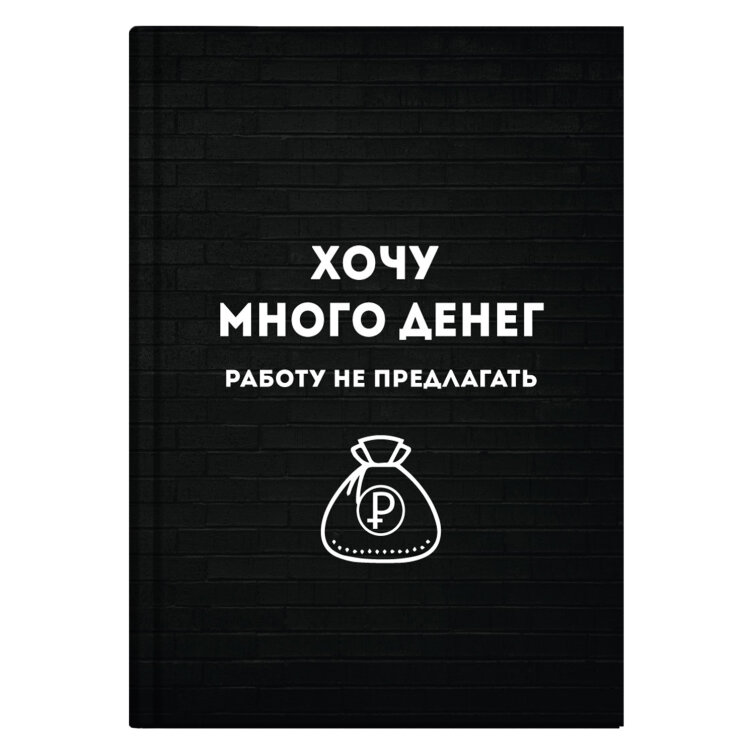 Записная книжка, формат А6+, 96 л, ФЕНИКС+ Записная книжка, формат А6+, 96 л, ФЕНИКС+