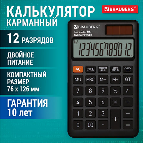 Калькулятор карманный BRAUBERG CX-102C-BK Калькулятор карманный BRAUBERG CX-102C-BK
