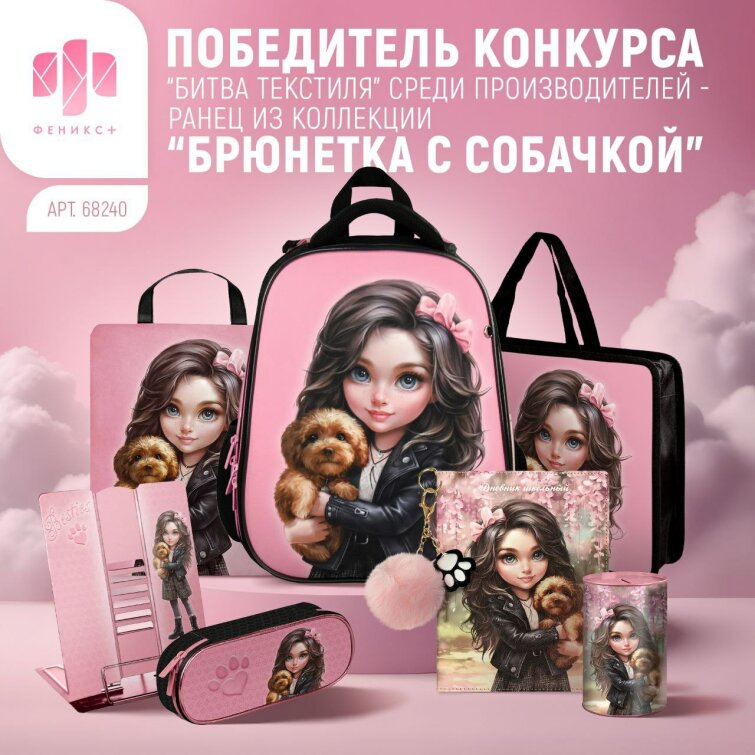 ″Брюнетка с собачкой″ в ″Битве текстиля 2025″ ″Брюнетка с собачкой″ в ″Битве текстиля 2025″