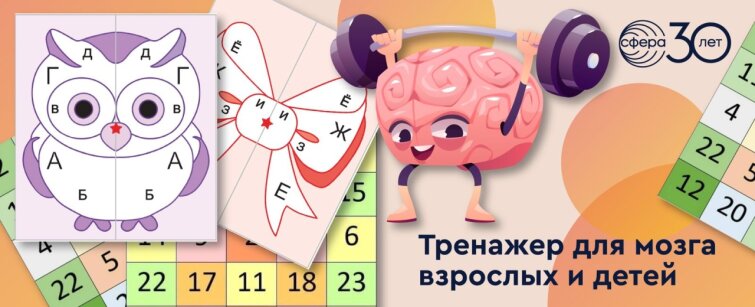 Таблицы Шульте: от тренировки летчиков-асов до развивающих пособий для дошколят Таблицы Шульте: от тренировки летчиков-асов до развивающих пособий для дошколят