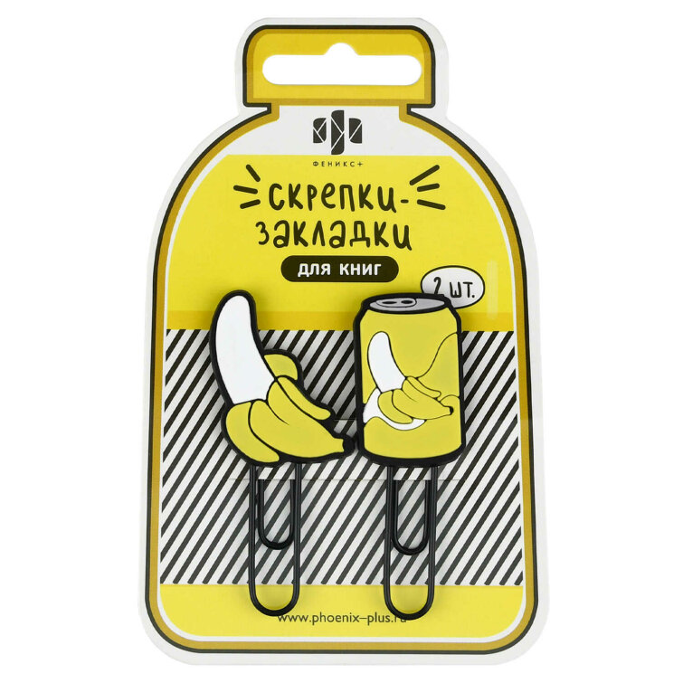 Скрепки-закладки для книг, размер 22х63; 30х64 мм, 2 шт. в наборе, наконечник фигурный из ПВХ, ПВХ-оплётка, цвет чёрный, белый, жёлтый Скрепки-закладки для книг, размер 22х63; 30х64 мм, 2 шт. в наборе, наконечник фигурный из ПВХ, ПВХ-оплётка, цвет чёрный, белый, жёлтый