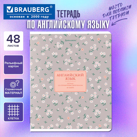 ������� ���������� BRAUBERG BLOSSOM, ���������� ����