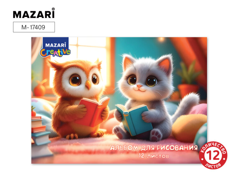 Новинки от ТМ MAZARI. Альбом для рисования ДРУЗЬЯ. Новинки от ТМ MAZARI. Альбом для рисования ДРУЗЬЯ.