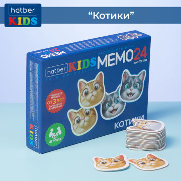 Hatber Kids MEMO: новая смарт серия для тренировки памяти Hatber Kids MEMO: новая смарт серия для тренировки памяти