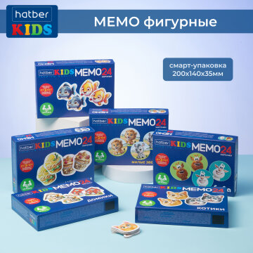 Hatber Kids MEMO: новая смарт серия для тренировки памяти Hatber Kids MEMO: новая смарт серия для тренировки памяти