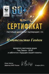 Издательство ″ГЕОДОМ″ делает шаг навстречу планете! Издательство ″ГЕОДОМ″ делает шаг навстречу планете!