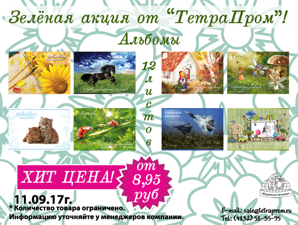 ″������ �����″ �� ″���������″ - ������� 12 ������ �� 11.09.17 ����