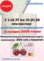 Получи предоплаченную банковскую карту в подарок! Получи предоплаченную банковскую карту в подарок!