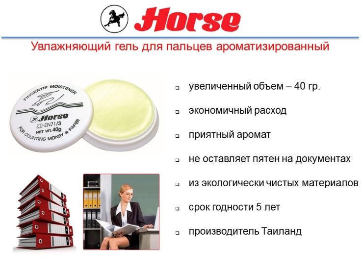 ����������� ���� ��� ������� �� �� Horse