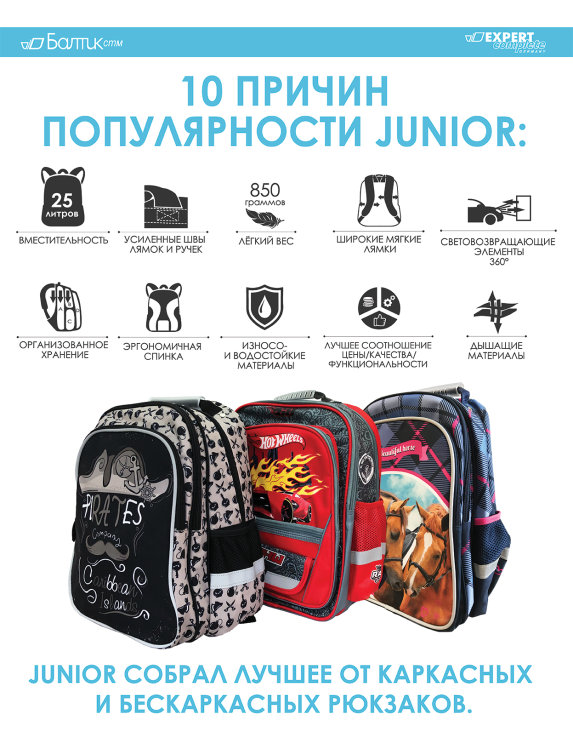 10 ������ ������������ Junior!
