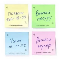 Как правильно POST IT ь? Как правильно POST IT ь?