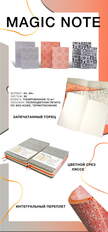 ���������� ����� ��� ������� |Magic Note|
