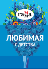 ГАММА: как цвет помогает продавать? ГАММА: как цвет помогает продавать?
