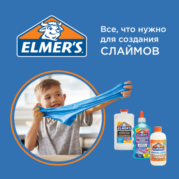 ���� Elmer�s � ������� �� ��� ������ �������� � ������