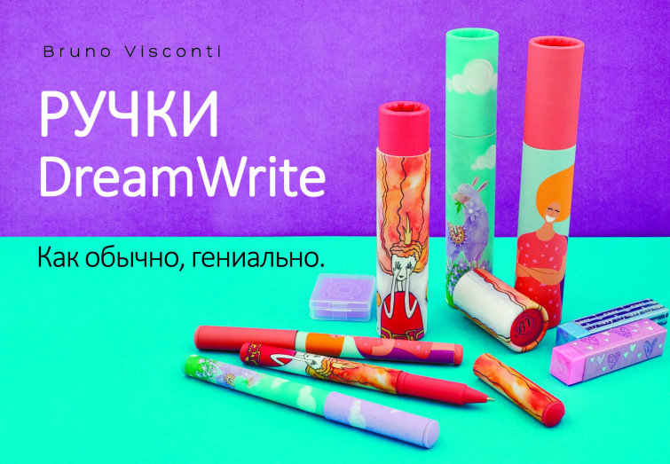 DreamWrite - новинка от Bruno Visconti DreamWrite - новинка от Bruno Visconti