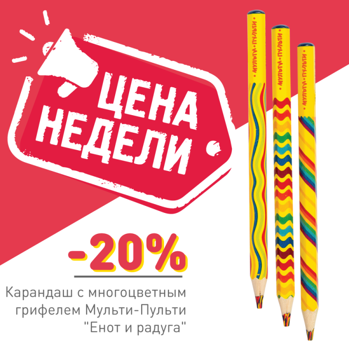 Новые предложения «Рельеф-Центра» в разделе «Цена недели» Новые предложения «Рельеф-Центра» в разделе «Цена недели»
