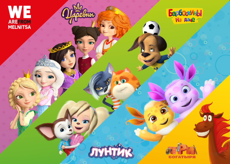 ЛА «Мельница» расскажет о планах и новых проектах на Licensing Summit ONLINE! ЛА «Мельница» расскажет о планах и новых проектах на Licensing Summit ONLINE!