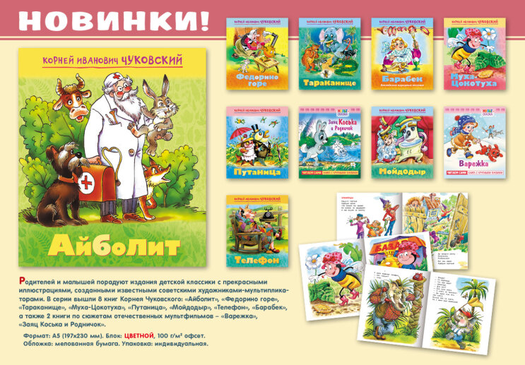 Классика от издательства «Хатбер-Пресс» Классика от издательства «Хатбер-Пресс»