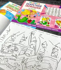 Новинка! Необычная раскраска-гармошка от Феникс+ Новинка! Необычная раскраска-гармошка от Феникс+