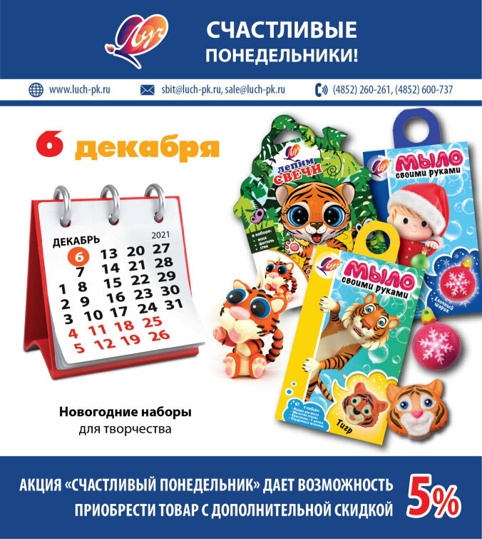 Акция ″Счастливый понедельник!″ Акция ″Счастливый понедельник!″