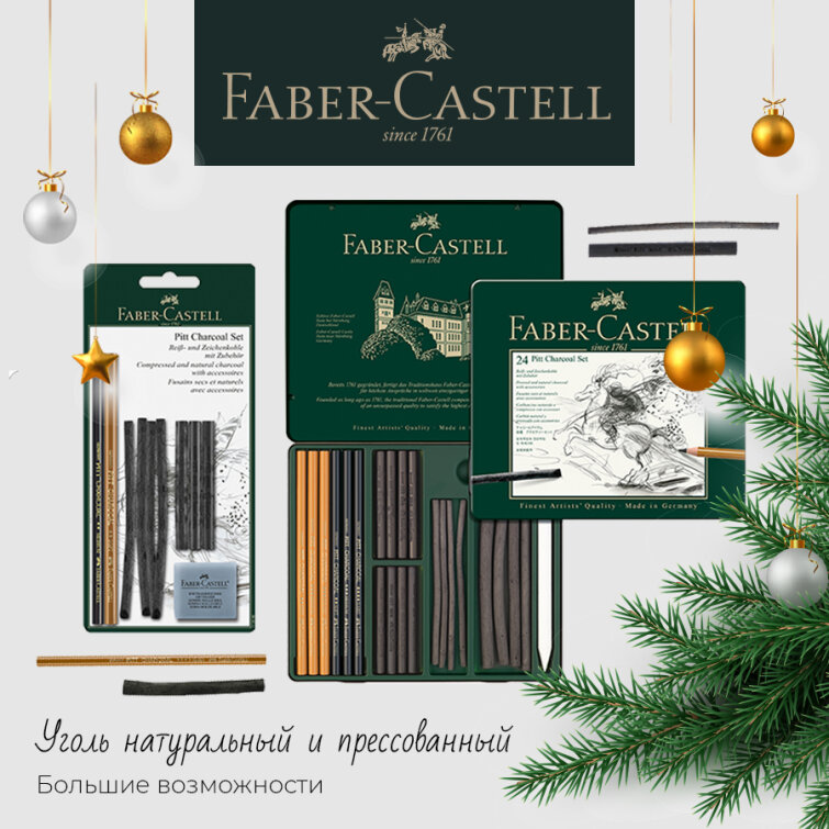 Faber-Castell Pitt: ����������� ����������� ������� � ����� �� ������� 25%