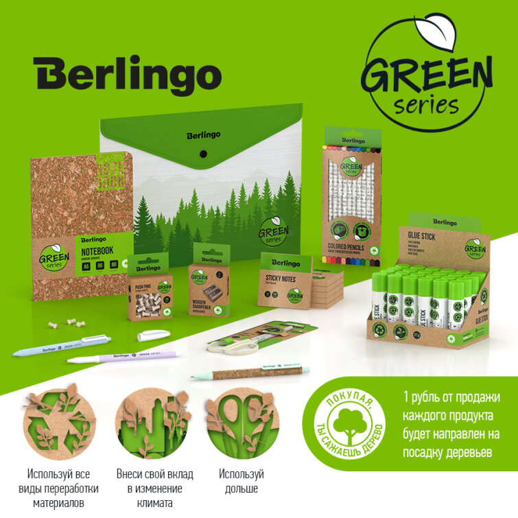 Новая линейка Berlingo Green Series: бережное отношение к природе и вклад в восстановление леса Новая линейка Berlingo Green Series: бережное отношение к природе и вклад в восстановление леса