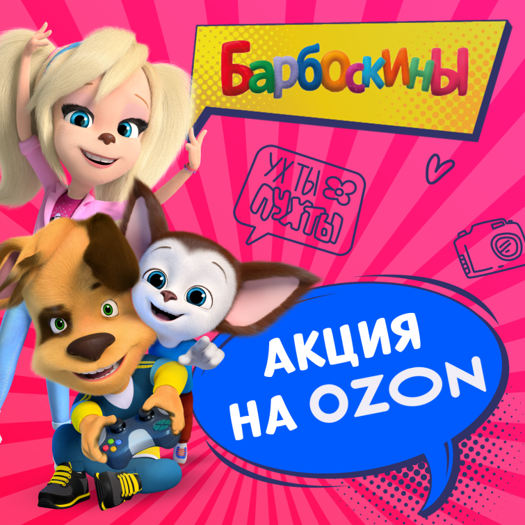 &laquo;����������&raquo; � Ozon: ���������� �����