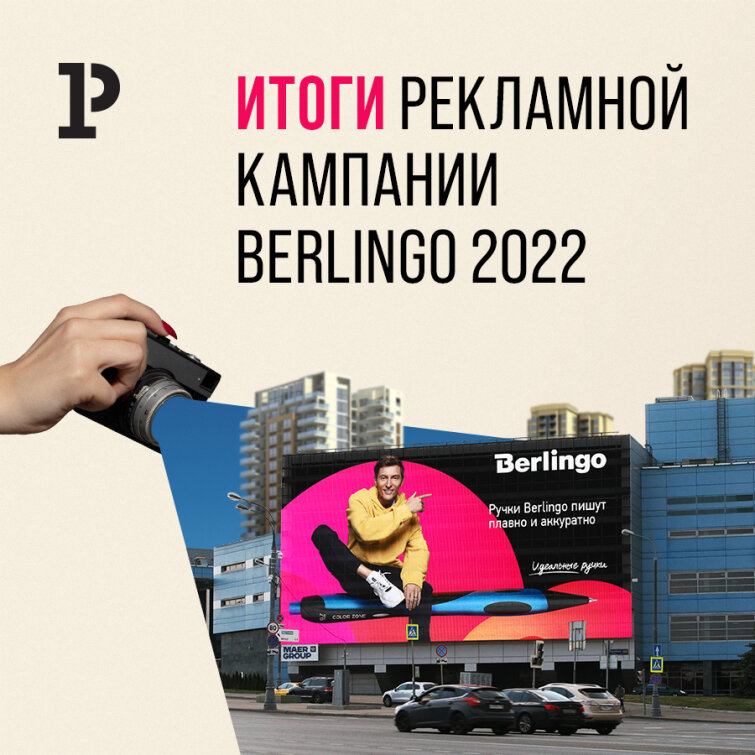 Сезон Berlingo Back to school/22 Сезон Berlingo Back to school/22