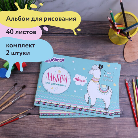 Альбомы для рисования ЮНЛАНДИЯ, комплект из 2 штук Альбомы для рисования ЮНЛАНДИЯ, комплект из 2 штук