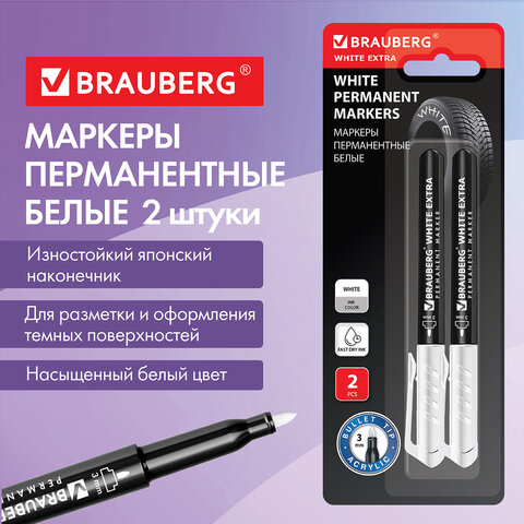 ������� ������������ BRAUBERG WHITE EXTRA, �����