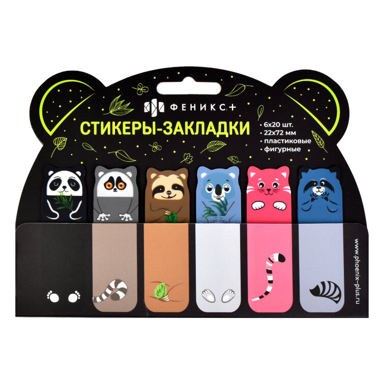 Стикеры-закладки пластиковые Стикеры-закладки пластиковые