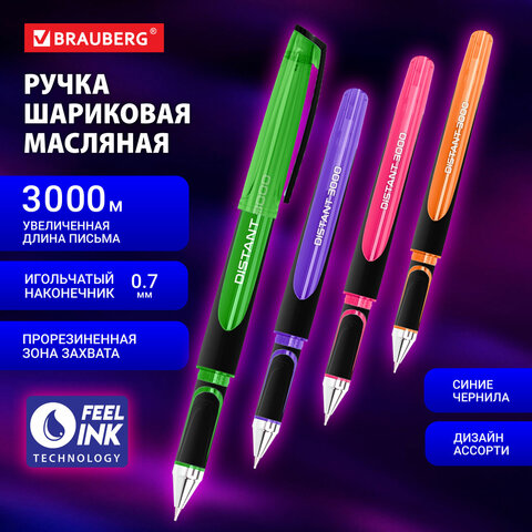 ����� ��������� �������� BRAUBERG DISTANT 3000, ����������� ����� ������