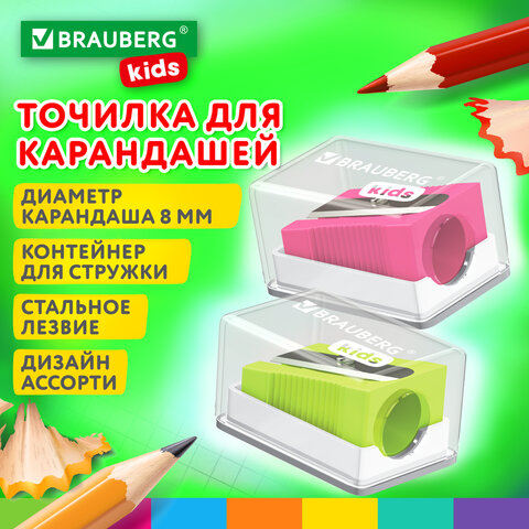 ������� BRAUBERG KIDS ″MINI″