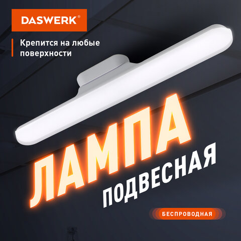 ��������� ����������� ����� � ��������� ���������� DASWERK