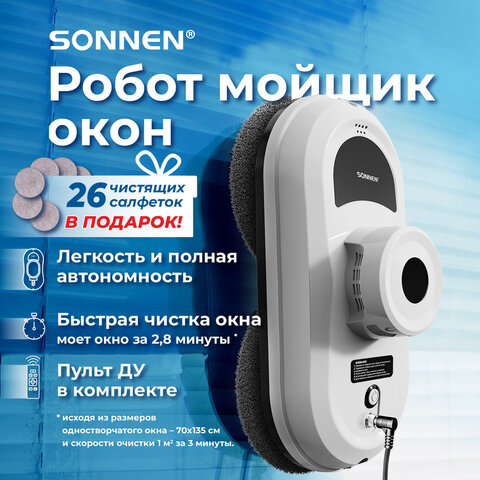 �����-������ ���� SONNEN